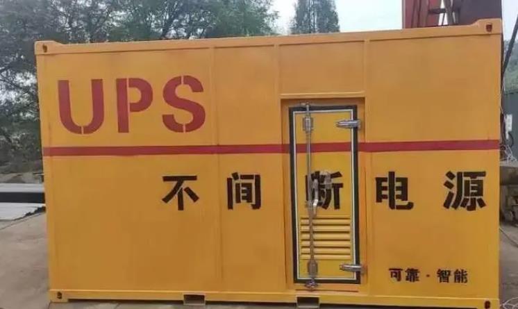 靖西UPS电源（Uninterruptible Power Supply）的作用？